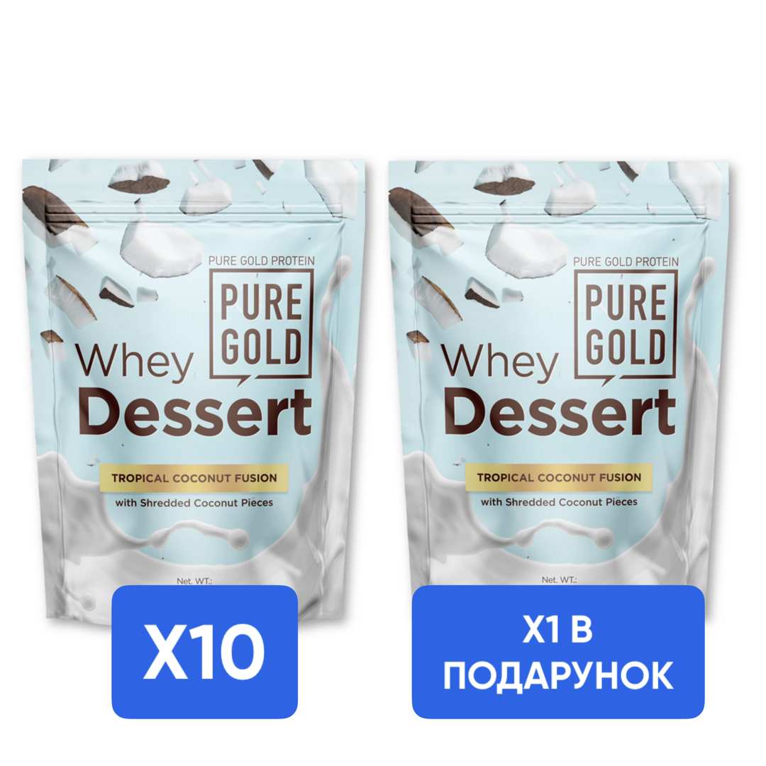 Whey Dessert - 750g Tropical Coconut Fusion x10 + x1 Whey Dessert - 750g Tropical Coconut Fusion в подарунок!, фото 1