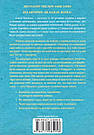 Вигоряння. Стратегія боротьби з виснаженням удома та на роботі. Е. Наґоскі, А. Наґоскі, фото 2