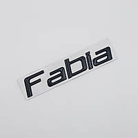 Эмблема надпись Fabia на багажник (металл, чёрный, глянец), Skoda