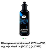 Шампунь автомобильный K2 Vena PRO гидрофобный 1 л (D0201) (K20535)