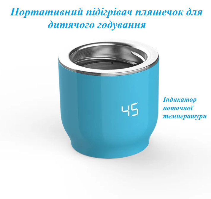 Подогреватель для бутылочек Jiffy с аккумулятором от USB Blue (4786) - фото 8 - id-p1922492841