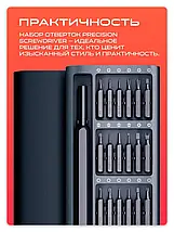 Набір викруток 25 в 1 магнітні Біти Torx Hex Precision DIY розбірний мінічохол, фото 6