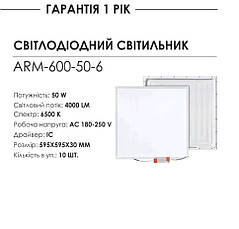 Світлодіодний світильник BIOM ARM-600-50-6 50W 6500K 595x595x30, фото 4