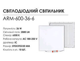 Світлодіодний світильник BIOM ARM-600-36-6 36W 6500K 595x595x30, фото 4
