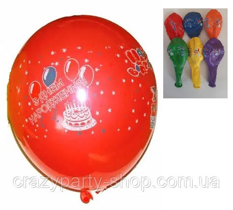 Повітряна кулька З Днем народження, фото 1
