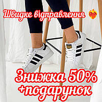 Кроссовки адидас женские супер стар белые, Adidas superstar кроссовки, Кеды мужские adidas superstar белые