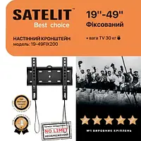 Кронштейн SATELIT 19-49FIX200