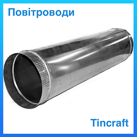 Повітровід Ø 130 мм круглий з оцинковки завтовшки 0.4 мм для системи вентиляції