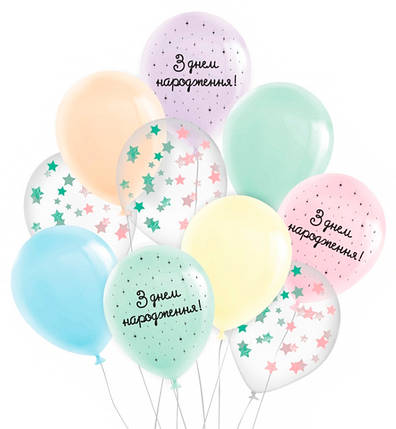 Повітряні кульки "З Днем Народження" набір - 10 шт., Польща, Ø - 30 см, фото 1