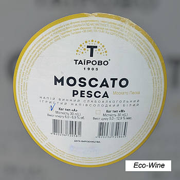 Шампанське "Мускатне напівсолодке" 1,5л