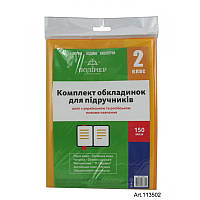 Обложки для учебников 2 кл, 5 шт, 150 мкм