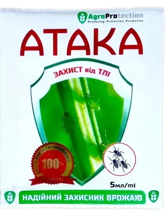 Інсектицид «Атака Тля» 5 мл,оригінал
