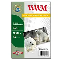 Фотобумага WWM A6 (10x15) премиум суперглянцевая, 280 г/м2, 50 л. (PSG280.F50)