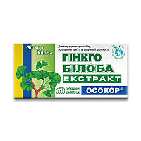 Гинкго билоба экстракт ОСОКОР, таблетки 60 блистер ОСОКОР DT, код: 6870446