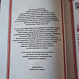 Святе Євангеліє в металевому окладі з декором, українська мова, 36*27см, фото 10