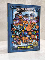 Книга "MINECRAFT. Вперед, в игру" Ник Элиопулос