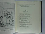 Крилів І.А. Бані (б/у)., фото 5