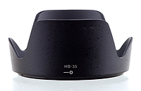 Бленда Nikon HB-35 (аналог) для объектива Nikon Nikkor 18-200mm f/3.5-5.6G IF-ED AF-S VR DX