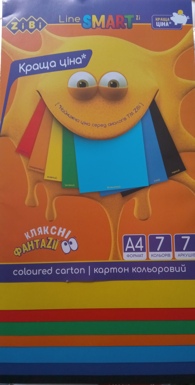 Набір картон кольоровий А4 7 аркушів 7 кольорів Zibi
