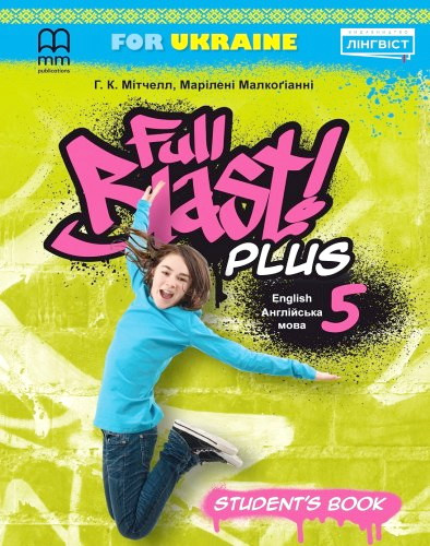 Full Blast Plus for Ukraine НУШ 5 Student's Book / Учебник для 5 класса НУШ по английскому языку - фото 1 - id-p1684636638