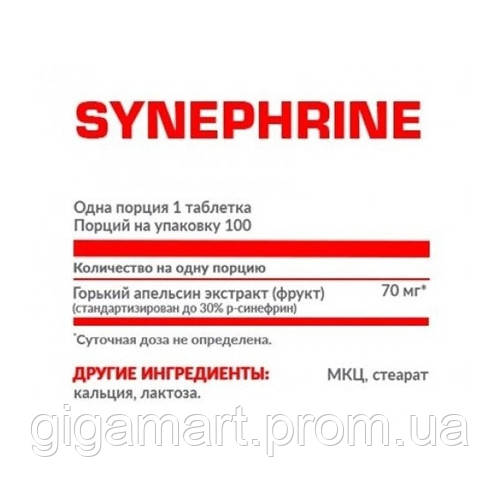 Комплексный жиросжигатель Nosorog Nutrition Synephrine 100 Tabs GI, код: 7520965 - фото 2 - id-p1922865657