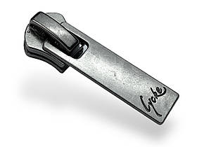 Бігунок No8 для металевої блискавки з фіксатором 5340 темний-нікель