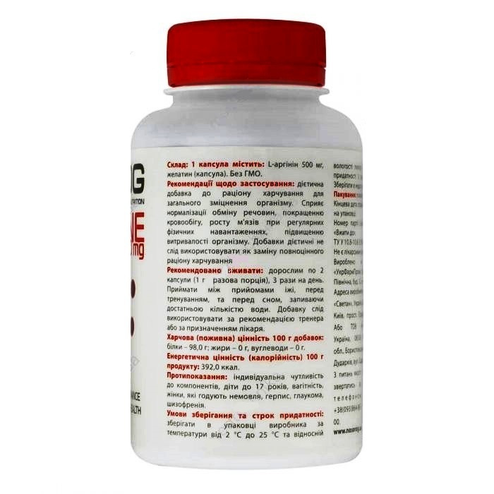 Аргинин для спорта Nosorog Nutrition L-Arginine 500 mg 120 Caps OP, код: 7808585 - фото 2 - id-p1922936874