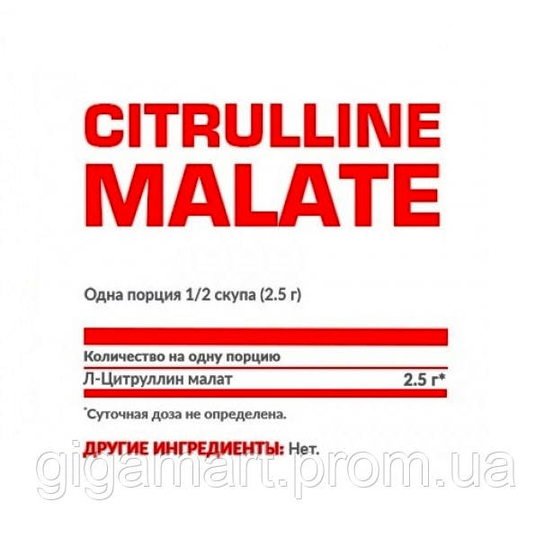 Цитруллин для спорта Nosorog Nutrition Citrulline Malate 200 g 80 servings Pure GI, код: 7808569 - фото 2 - id-p1922931074