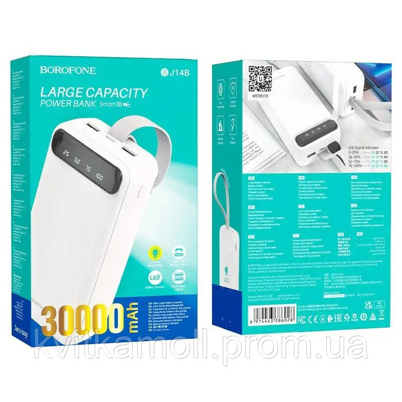 УМБ 30000mAh Power Bank BOROFONE BJ14B White + фонарь KA, код: 7846634 - фото 3 - id-p1923082649