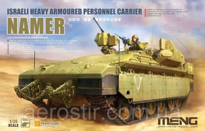 Namer 1/35 Meng Model SS-018