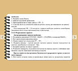 Всепогодний блокнот екіпажу БМП-2, фото 3