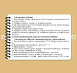 Всепогодний блокнот екіпажу БМП-2, фото 4