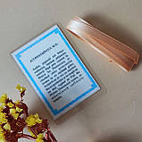 Освячений пояс з грецького монастиря Пр.Богородиці ПАНАГІЯ КСЕНІА, фото 6