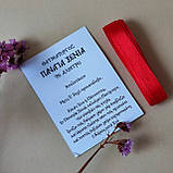 Освячений пояс з грецького монастиря Пр.Богородиці ПАНАГІЯ КСЕНІА, фото 5