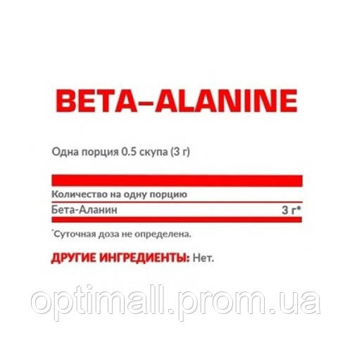 Бета-аланин для спорта Nosorog Nutrition Beta-Alanine 250 g 83 servings Unflavored OP, код: 7520955 - фото 2 - id-p1923114418