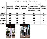 Підлітковий костюм сорочка та штани  2488 ев, фото 3