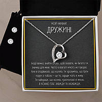 Трогательный Подарок Жене- ожерелье с подвеской Сердце и поздравительной карточкой сообщения