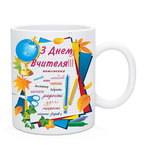 Чашка "З Днем Вчителя", фото 1
