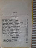 Лев Шейнін. Давній знайомий. Київ 1959, фото 3