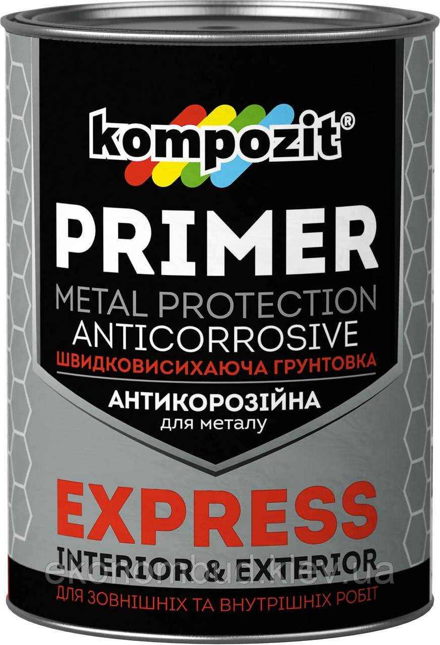 Ґрунтовка антикорозійна EXPRESS Kompozit® (Колір: Світло-сірий, Фасування: 0,9 кг)