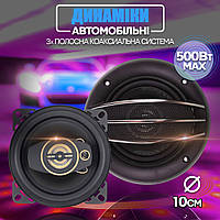 Автомобильные колонки круглые 4" UBL-1074-500W (пик)/ 50Вт (ном) 3х полосные динамики коаксиальные