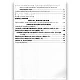 ЗНО 2024 Українська мова Комплексне видання Авт: Білецька О. Вид: Підручники і Посібники, фото 8