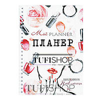 Планер-ежедневник Beauty Planer Tufishop для мастера маникюра не датированный (на украинском языке)