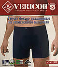 Боксери довгі труси чоловічі Лонг Кінг подовжені Vericoh, фото 3