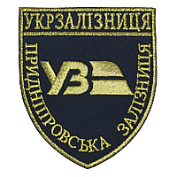 Шеврон "Придніпровська залізниця", 8х9см, на липучке