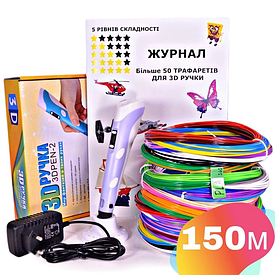 3D ручка дитяча з різнокольоровим еко пластиком 150 м 12 кольорів з дисплеєм і трафаретами RX-100B_P150 / 3Д ручки