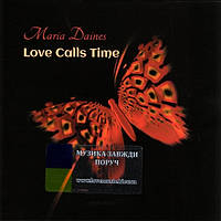 Музичний сд диск MARIA DAINES Love calls time (2021) (audio cd)