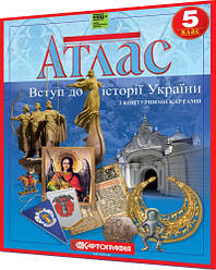 5 клас нуш. Атлас із контурними картами. Історія України. Рекомендовано МОНУ. Картографія