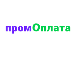 пром оплата