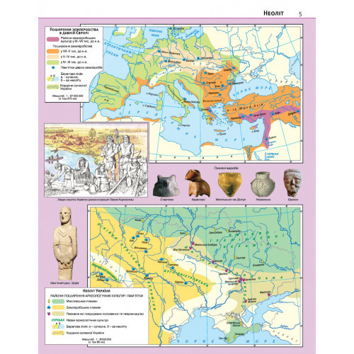 6 клас нуш. Атлас. Історiя України. Всесвітня історія. Інтегрований курс. Рекомендовано МОНУ. Картографія - фото 2 - id-p610194051
